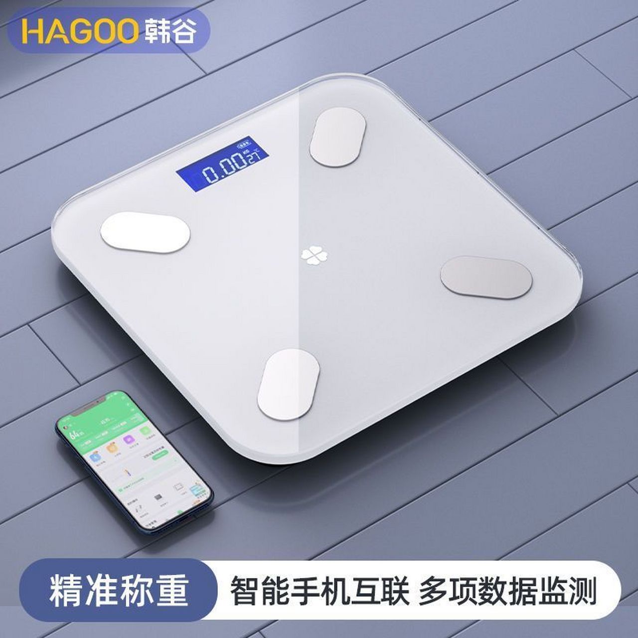 13.9元入手的智能体脂秤，真是减肥路上的神兵利器？——你的家用称重新选择全面测评