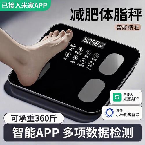 小米部依体重秤哪个型号的质量好又实惠?打造精准健康管理新体验