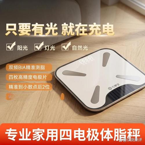 云康宝体重秤怎么样?解锁精准健康管理,提升生活品质