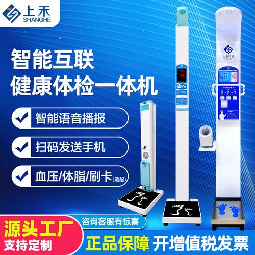 体重秤包邮语音厂家与品牌全解析 图片、热帖一网打尽